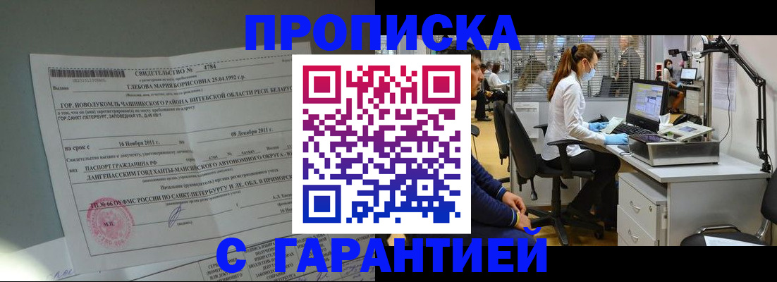 миграционный учет в Приморско-Ахтарске