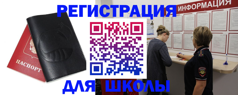 где прописаться в Приморско-Ахтарске