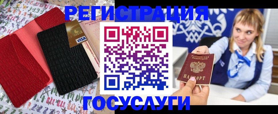 временная регистрация в квартире в Приморско-Ахтарске