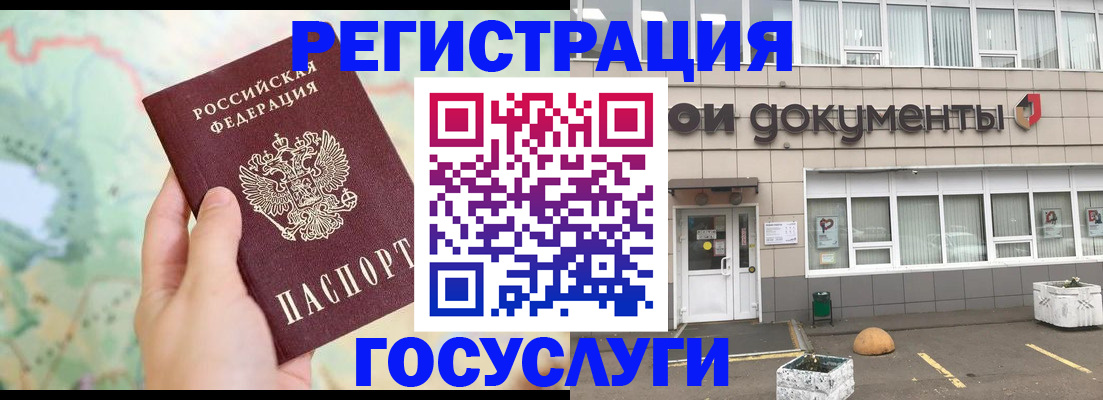 прописка гарантия в Приморско-Ахтарске