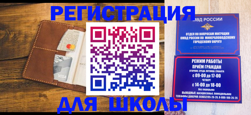 временная регистрация купить в Приморско-Ахтарске